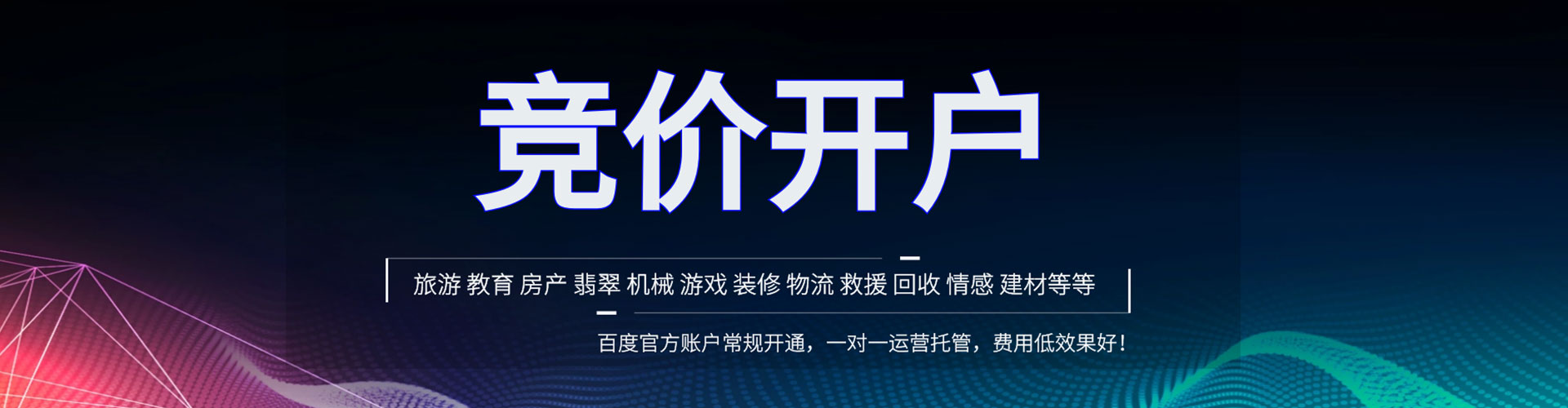 亚东百度sem